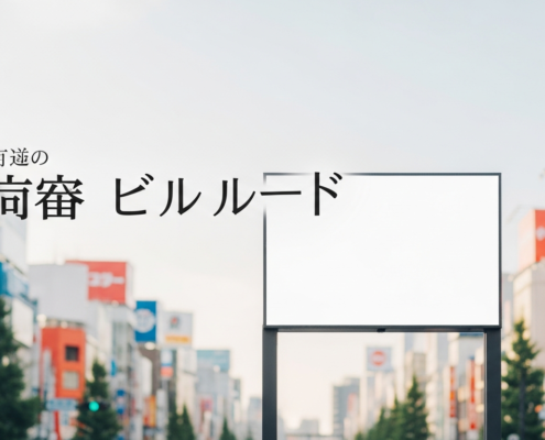 名古屋の店舗看板制作費用ガイド｜開業オーナーが相場を抑え、集客力を高める秘訣