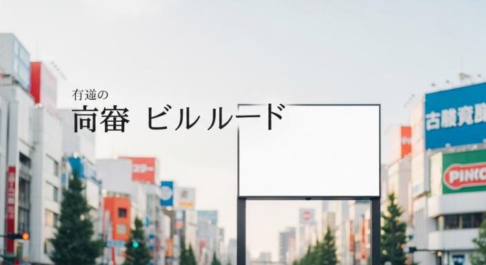 名古屋の店舗看板制作費用ガイド｜開業オーナーが相場を抑え、集客力を高める秘訣